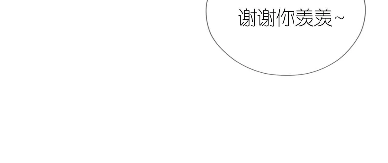 第17话 姐姐我来保护你 第20页