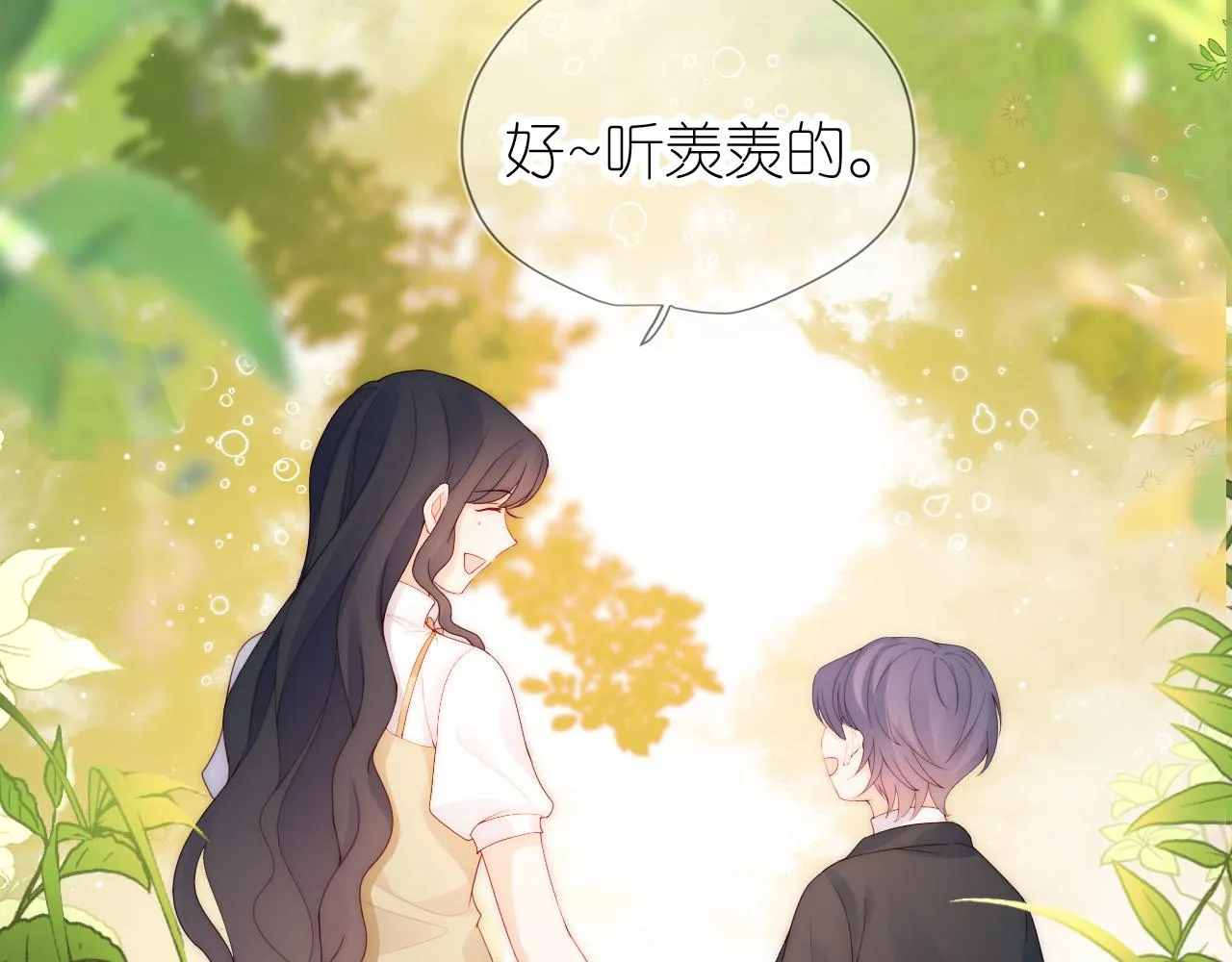 第17话 姐姐我来保护你 第26页