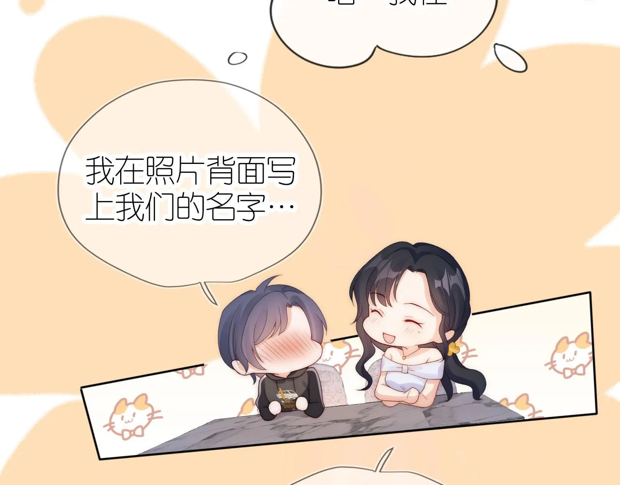 第17话 姐姐我来保护你 第35页