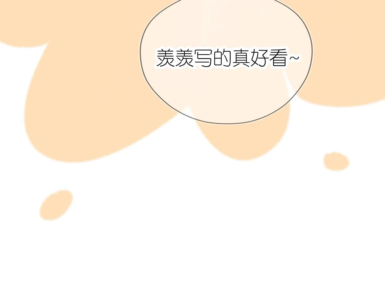 第17话 姐姐我来保护你 第36页