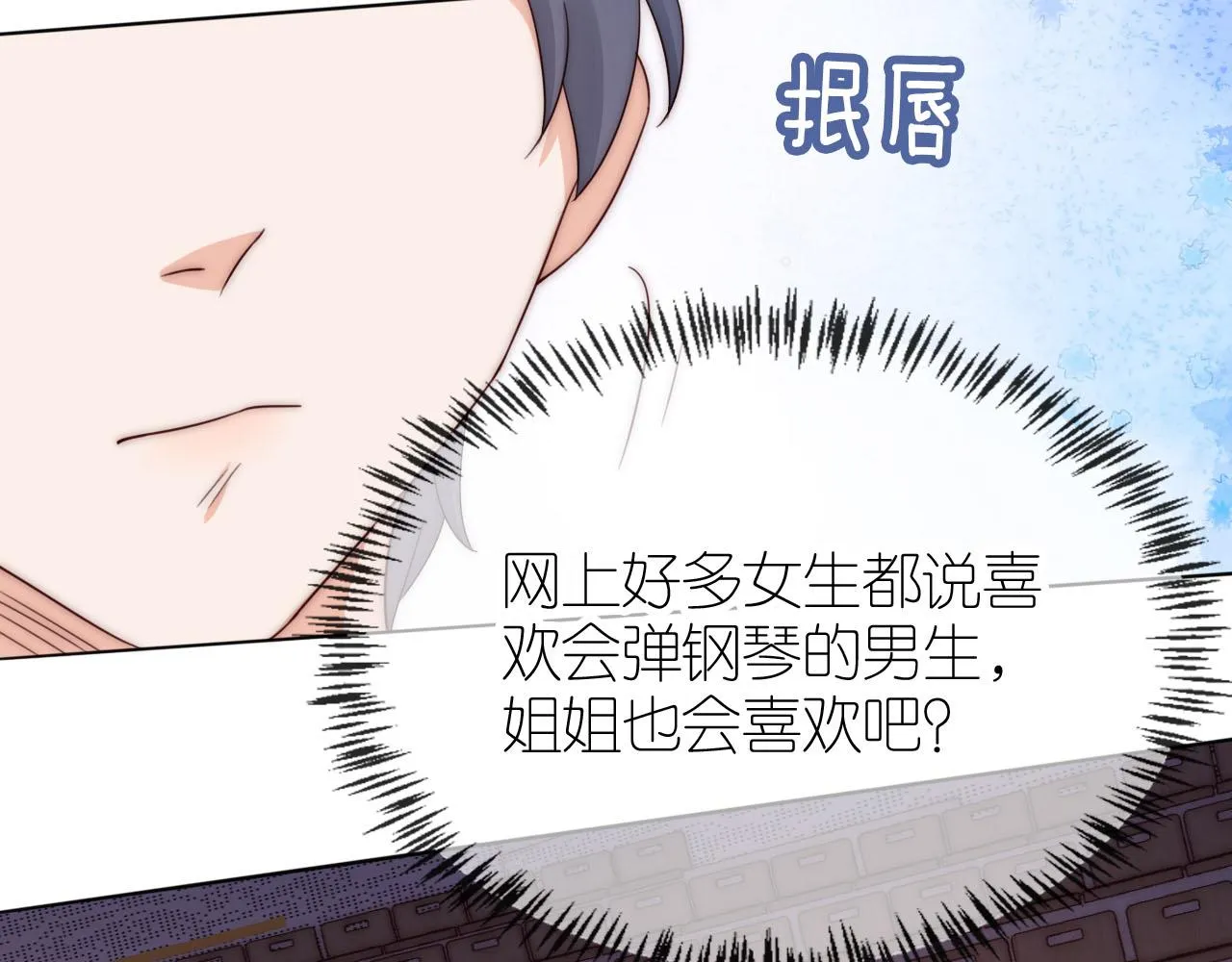 第17话 姐姐我来保护你 第42页