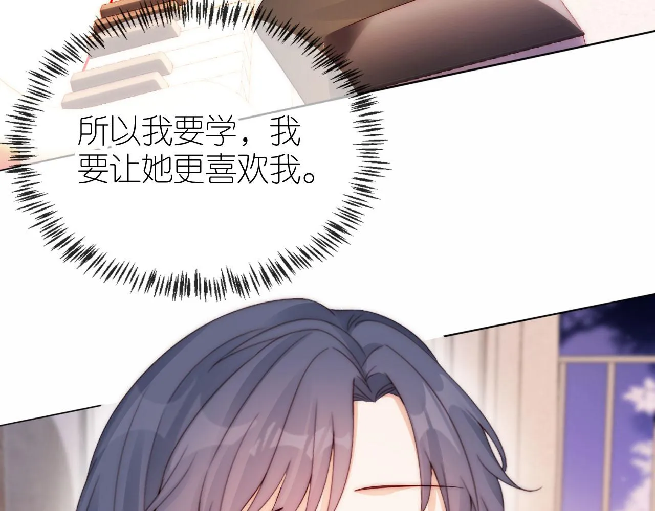 第17话 姐姐我来保护你 第44页