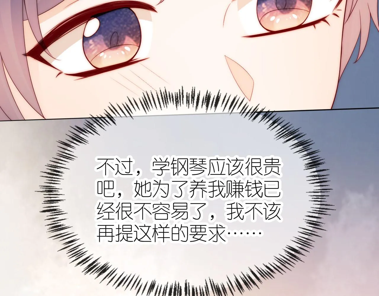第17话 姐姐我来保护你 第47页