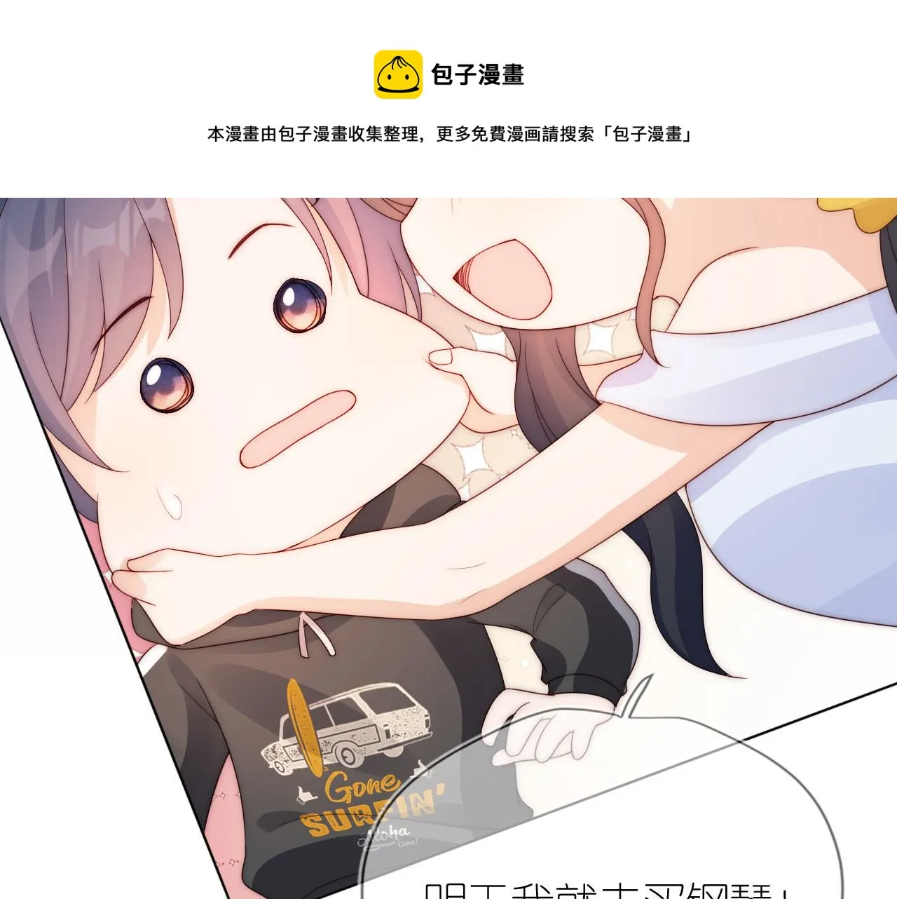 第17话 姐姐我来保护你 第50页