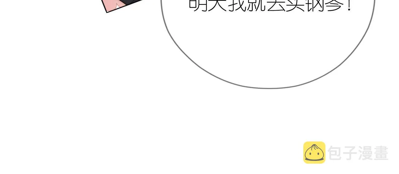 第17话 姐姐我来保护你 第51页