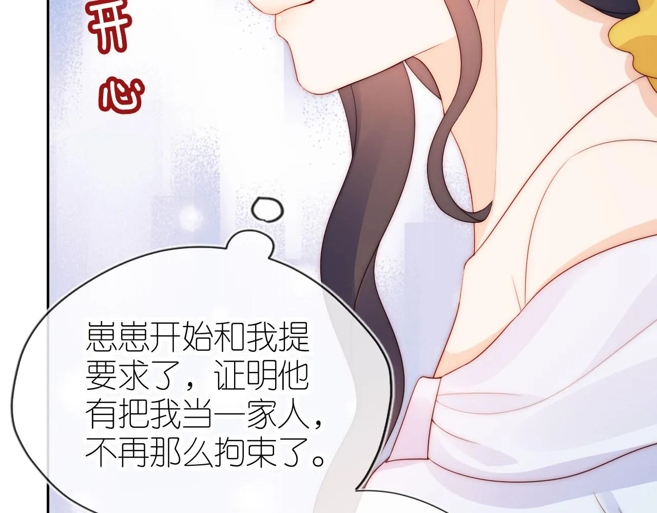 第17话 姐姐我来保护你 第53页