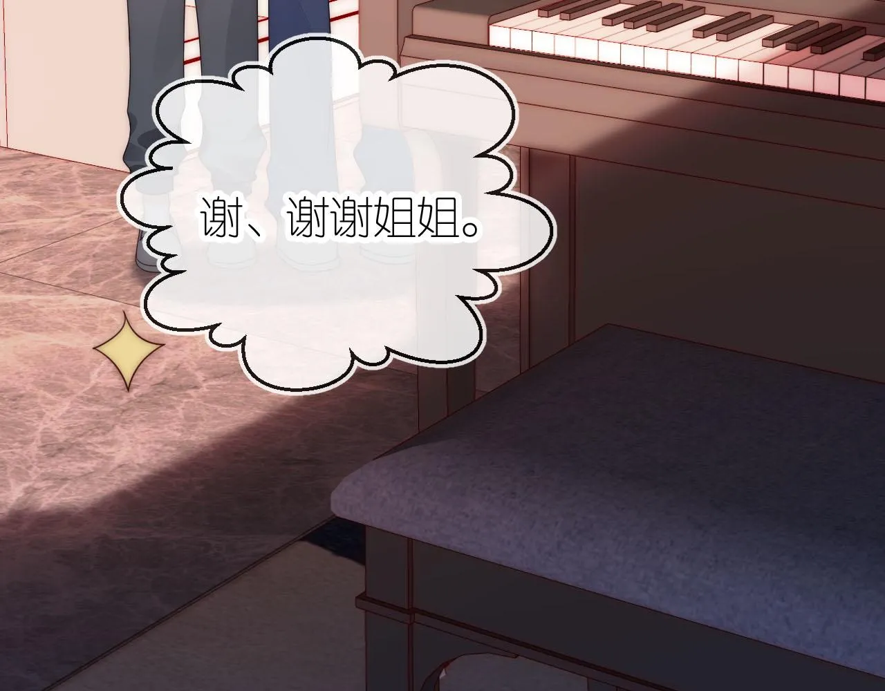 第17话 姐姐我来保护你 第58页