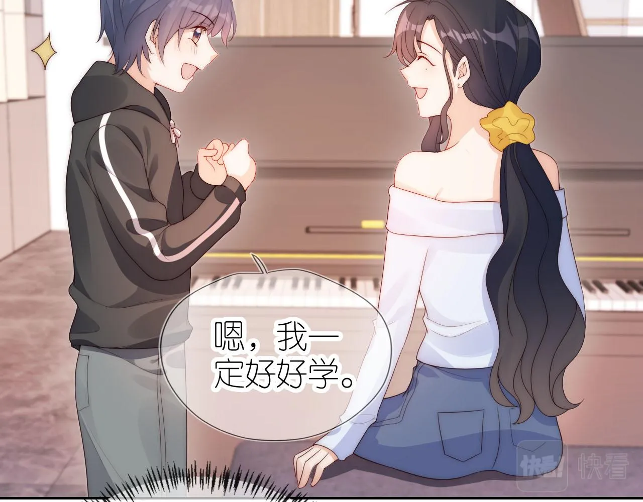 第17话 姐姐我来保护你 第67页