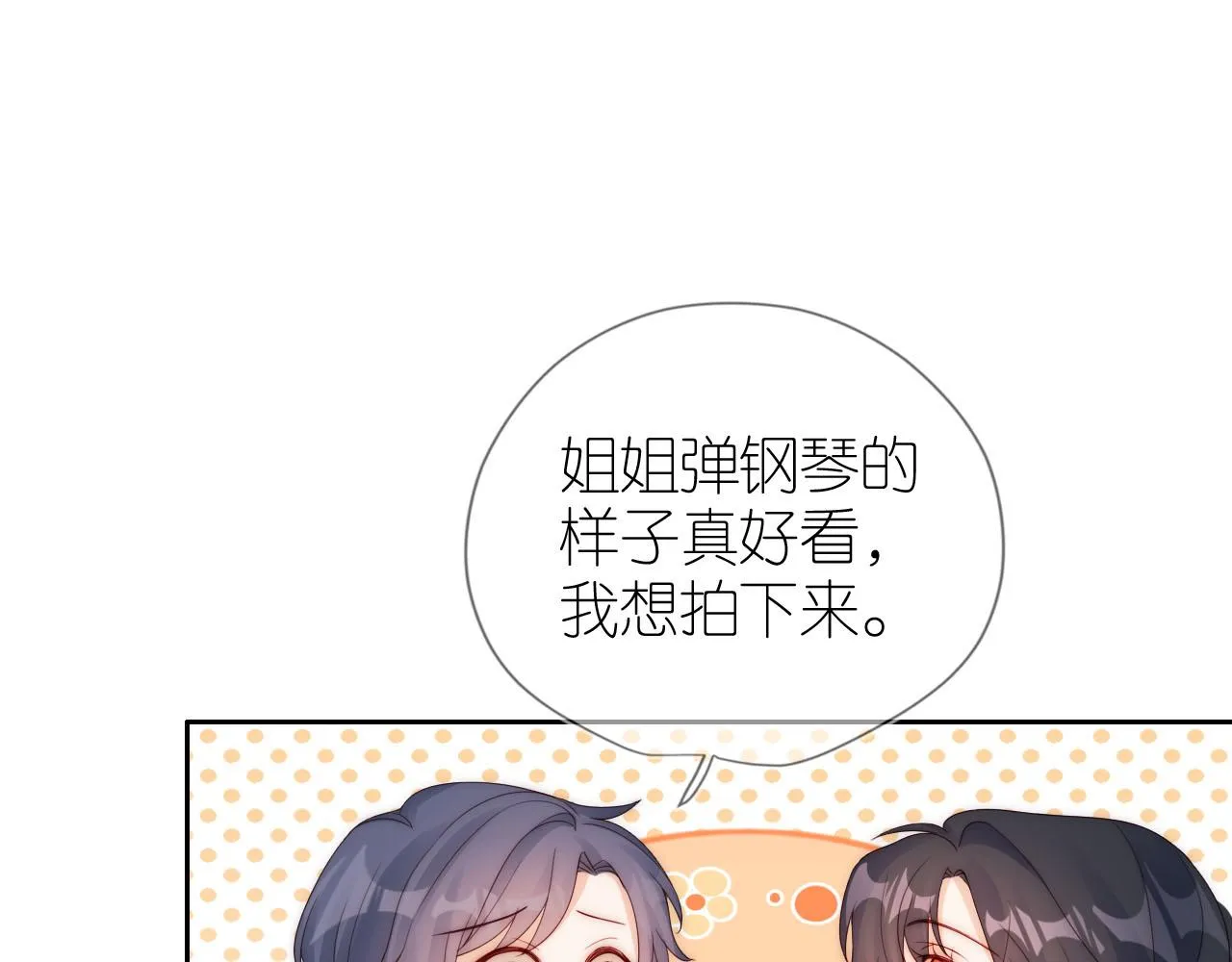 第17话 姐姐我来保护你 第69页