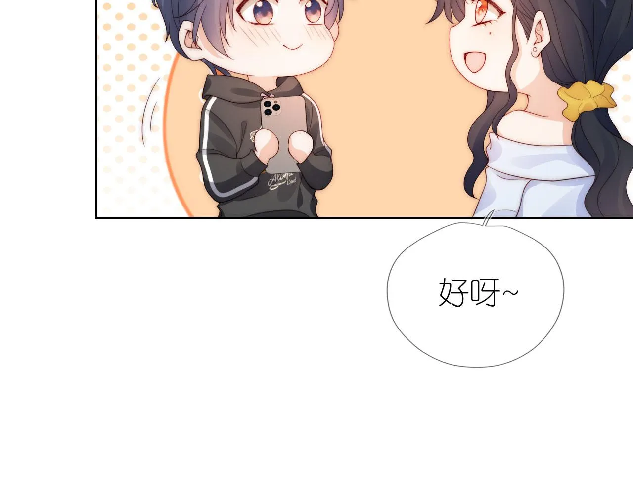 第17话 姐姐我来保护你 第70页