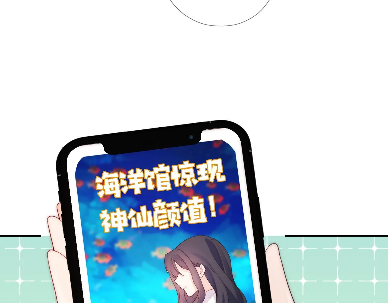 第17话 姐姐我来保护你 第73页
