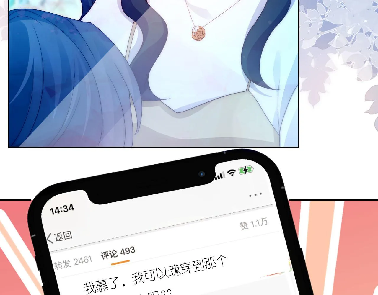第17话 姐姐我来保护你 第77页