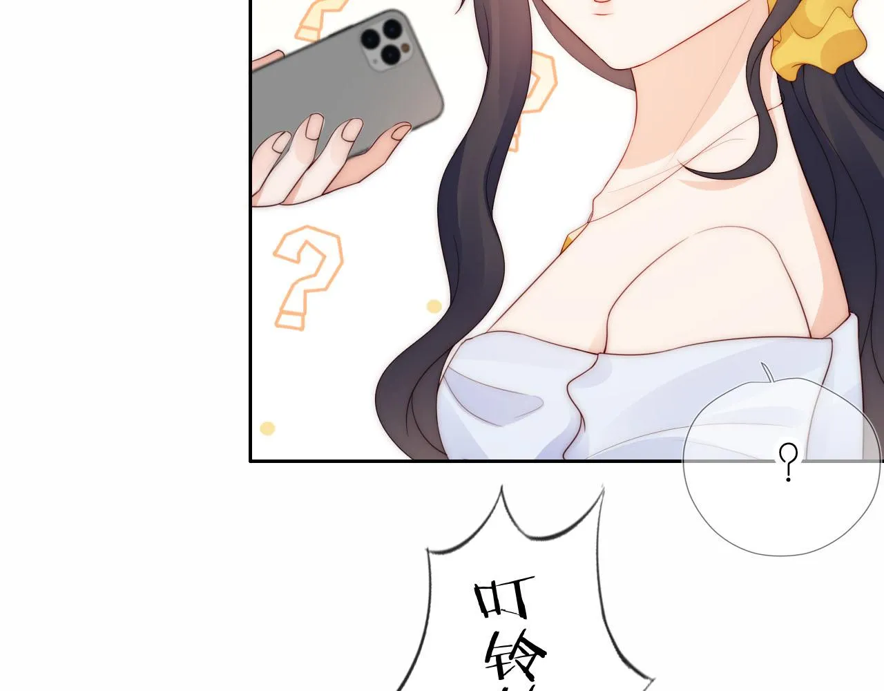第17话 姐姐我来保护你 第80页