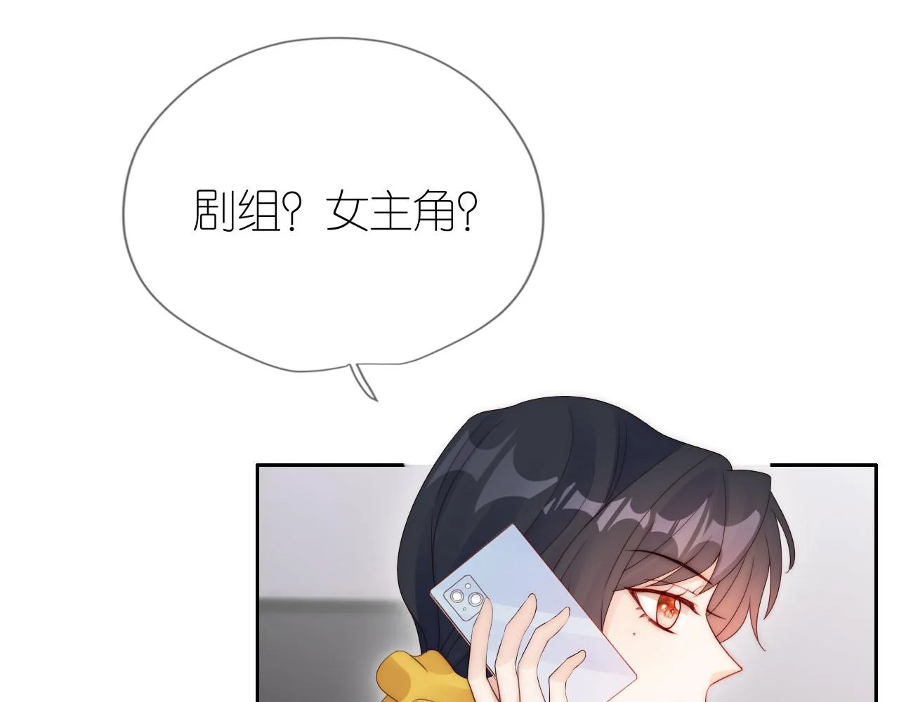 第17话 姐姐我来保护你 第85页