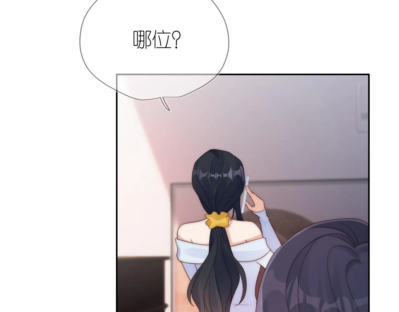 第17话 姐姐我来保护你 第90页