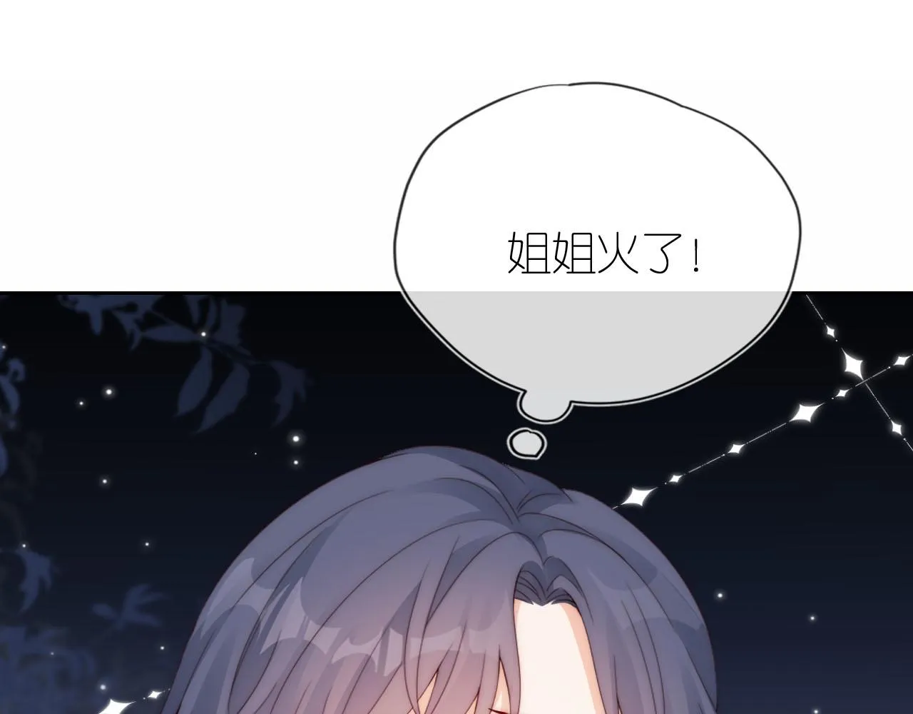 第17话 姐姐我来保护你 第92页