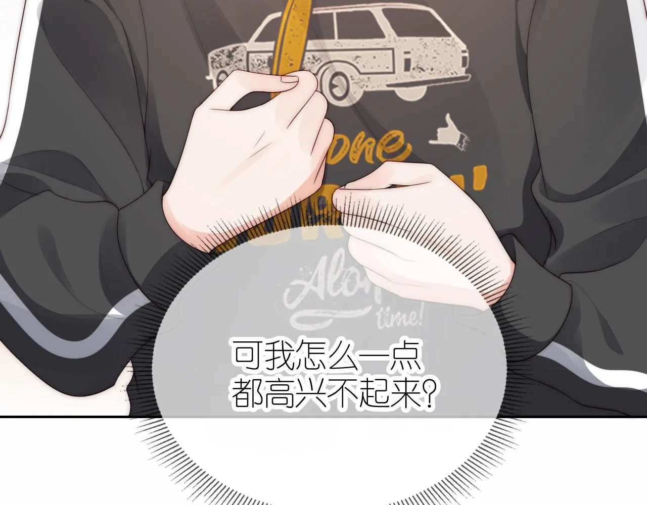 第17话 姐姐我来保护你 第94页
