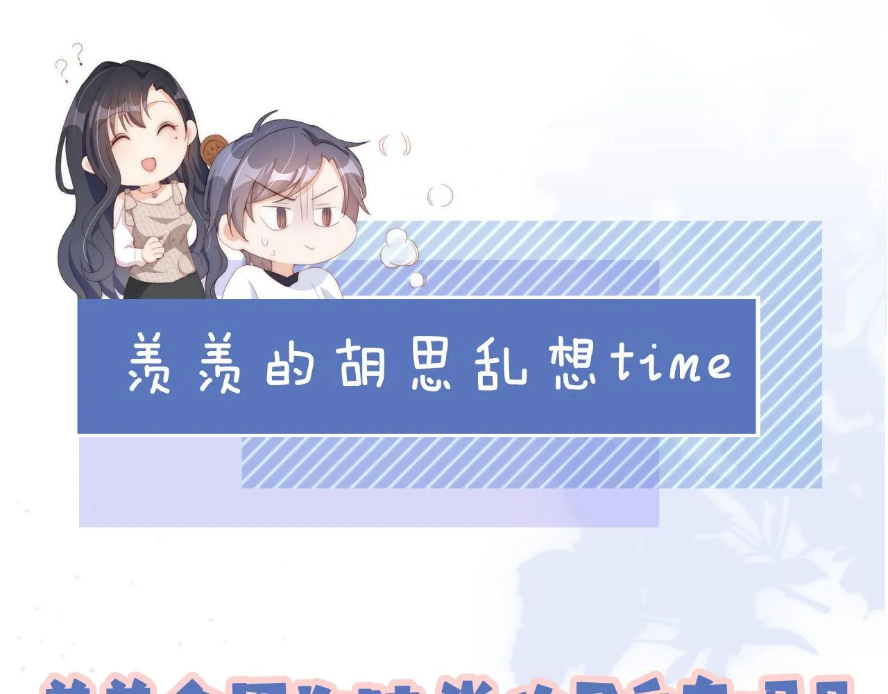 第17话 姐姐我来保护你 第96页