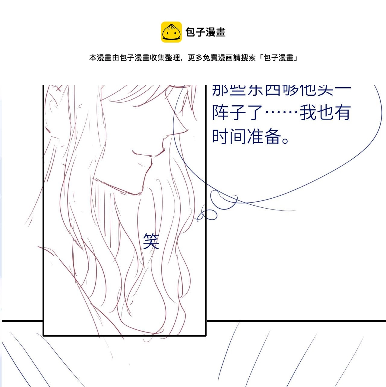 第17话 姐姐我来保护你 第99页