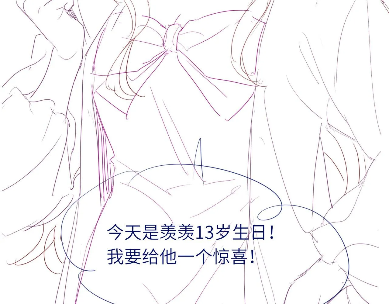 第17话 姐姐我来保护你 第101页