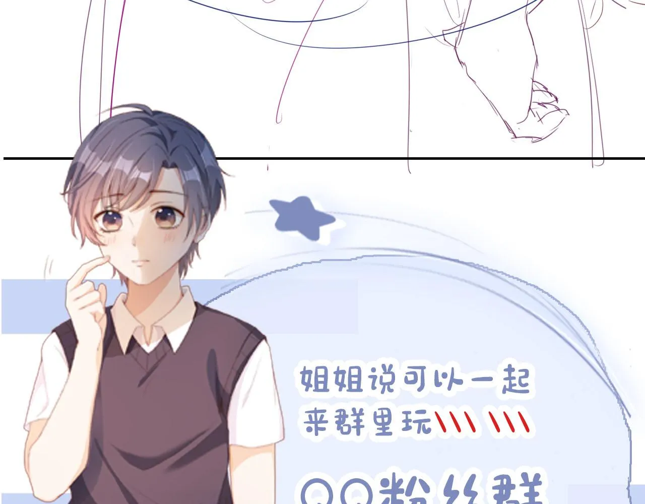 第17话 姐姐我来保护你 第102页