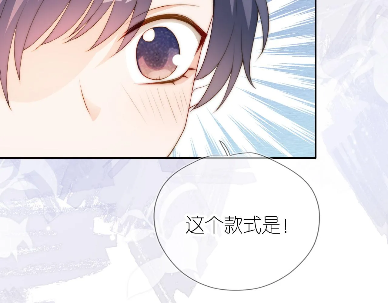 第19话 陆淼被网暴 第8页