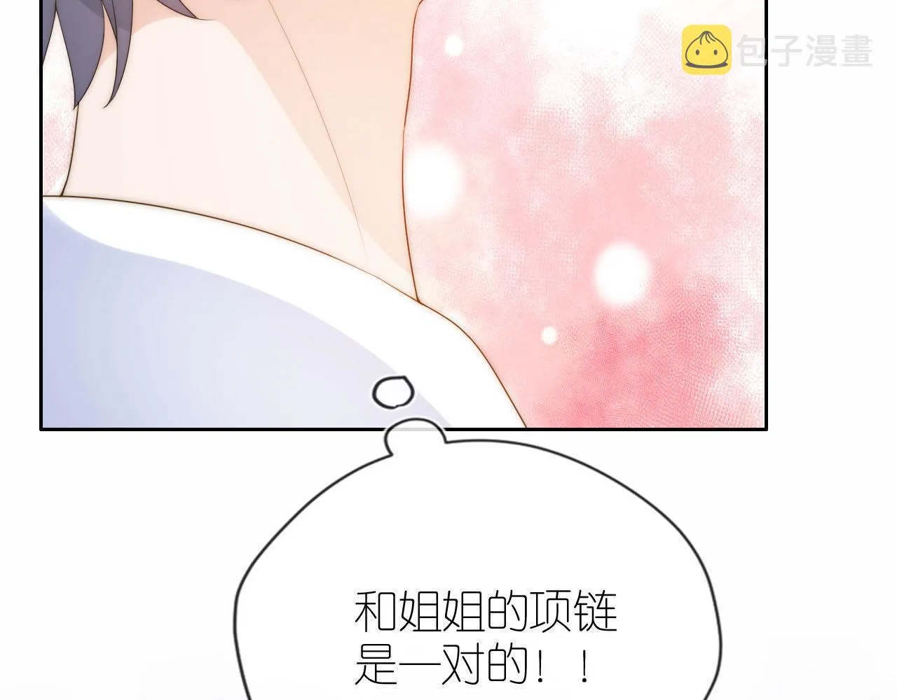 第19话 陆淼被网暴 第13页