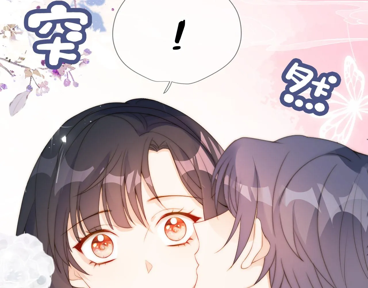 第19话 陆淼被网暴 第17页
