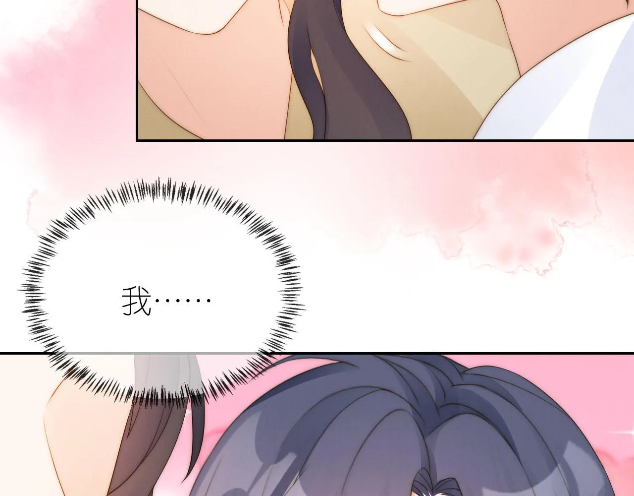 第19话 陆淼被网暴 第21页
