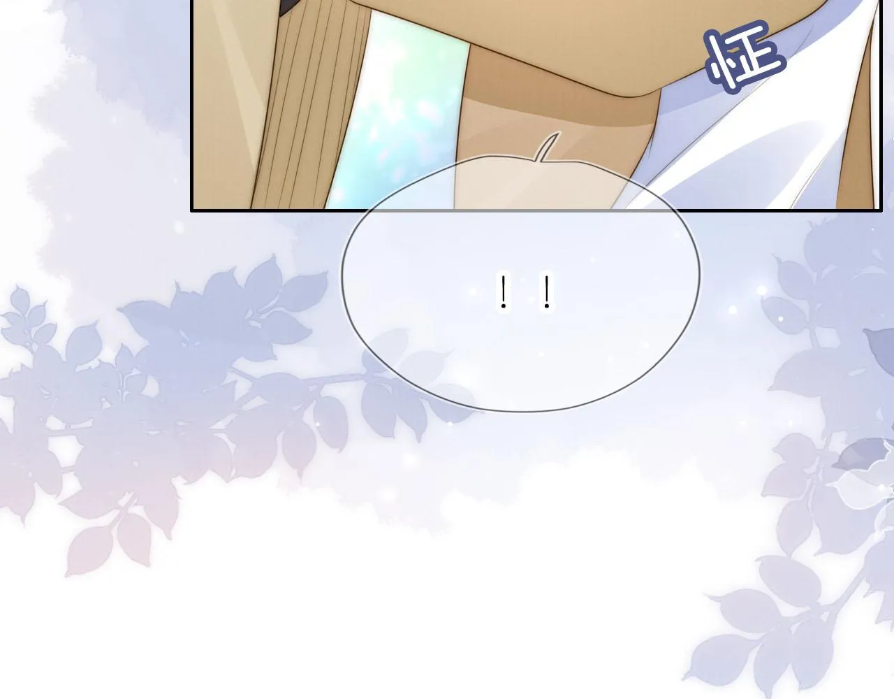 第19话 陆淼被网暴 第25页
