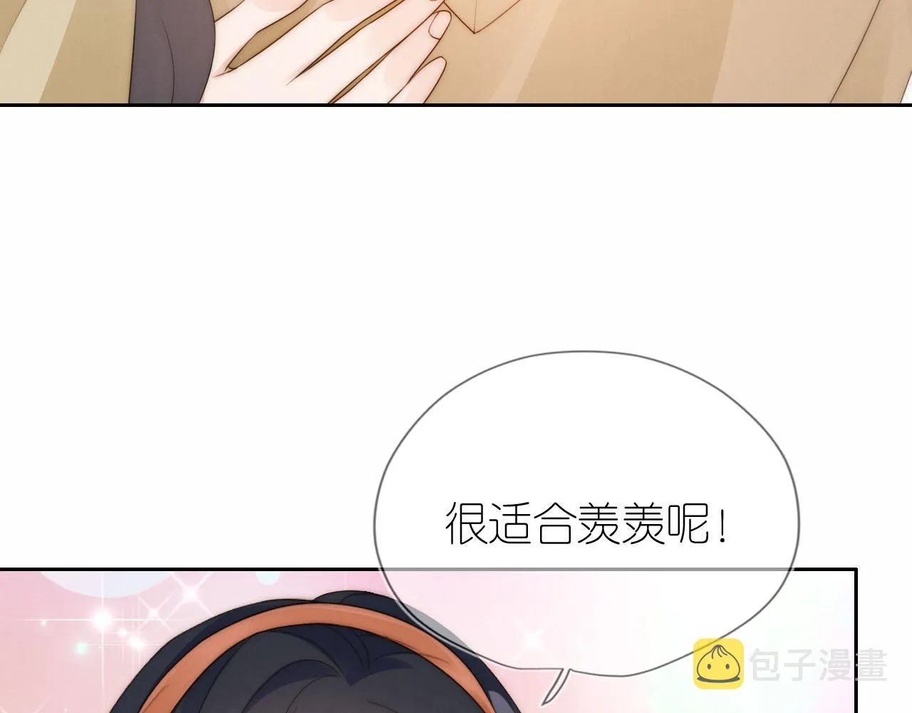 第19话 陆淼被网暴 第27页