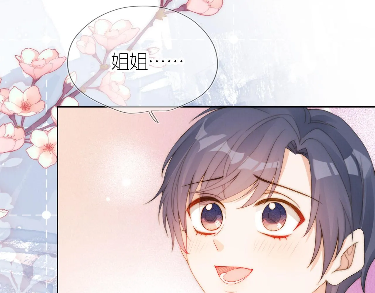 第19话 陆淼被网暴 第30页