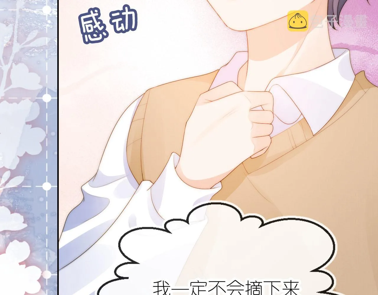 第19话 陆淼被网暴 第31页