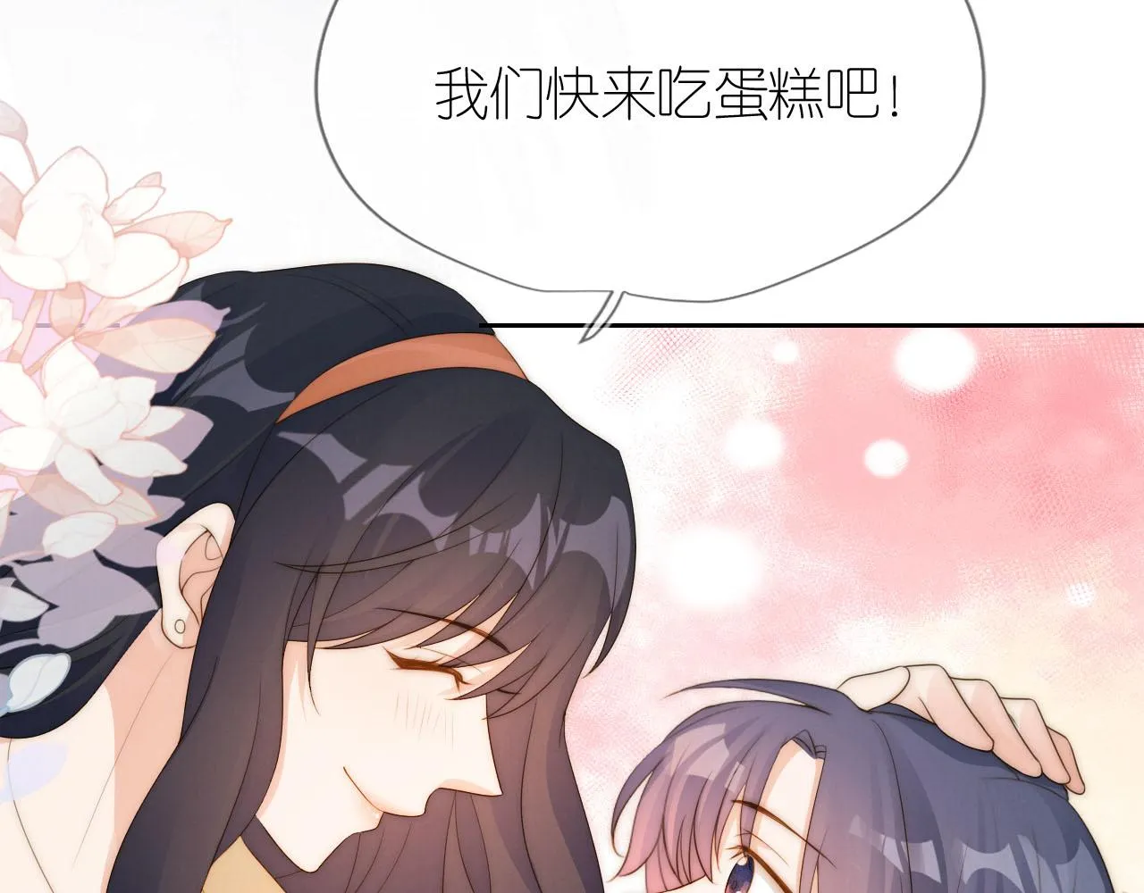 第19话 陆淼被网暴 第33页