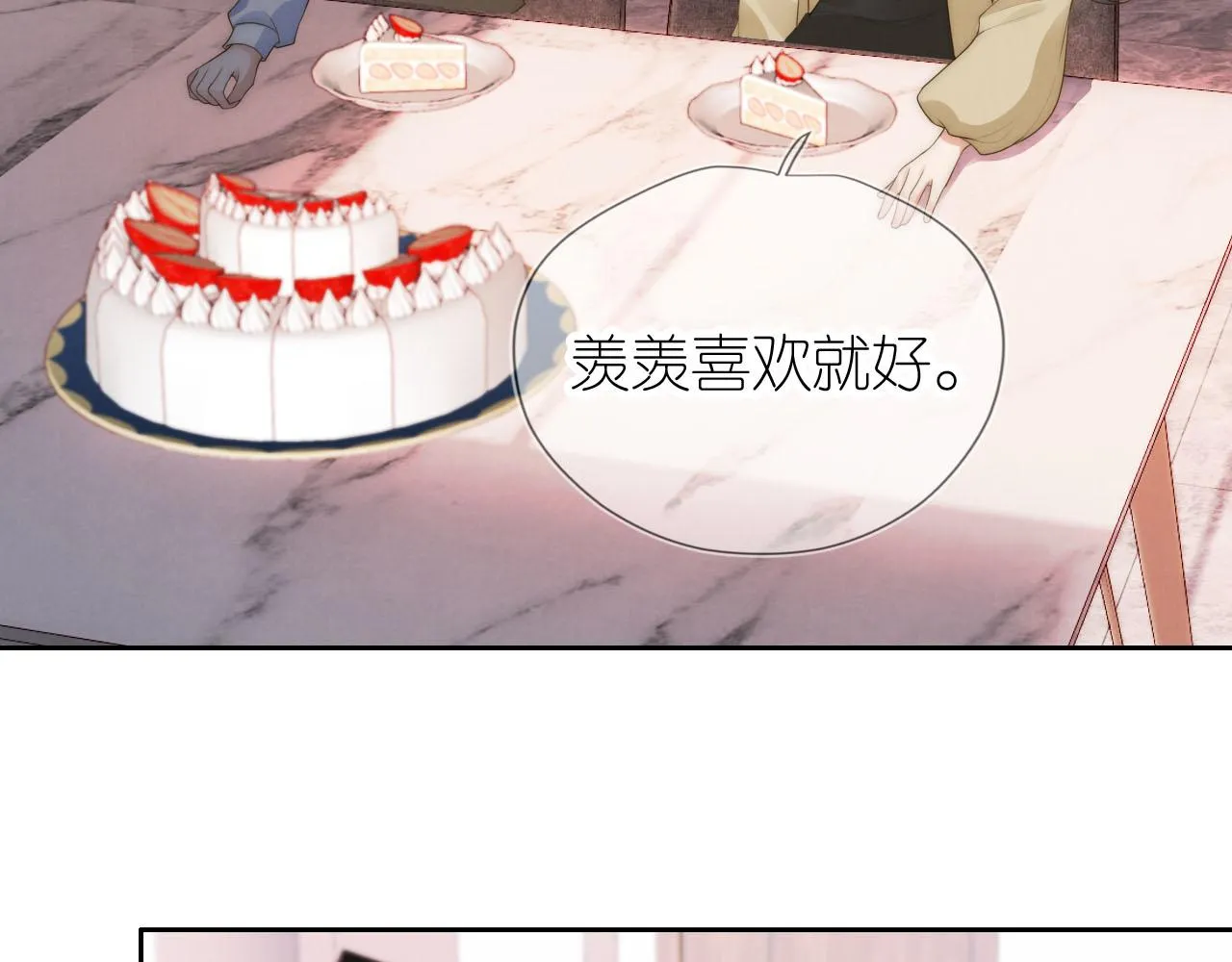第19话 陆淼被网暴 第38页