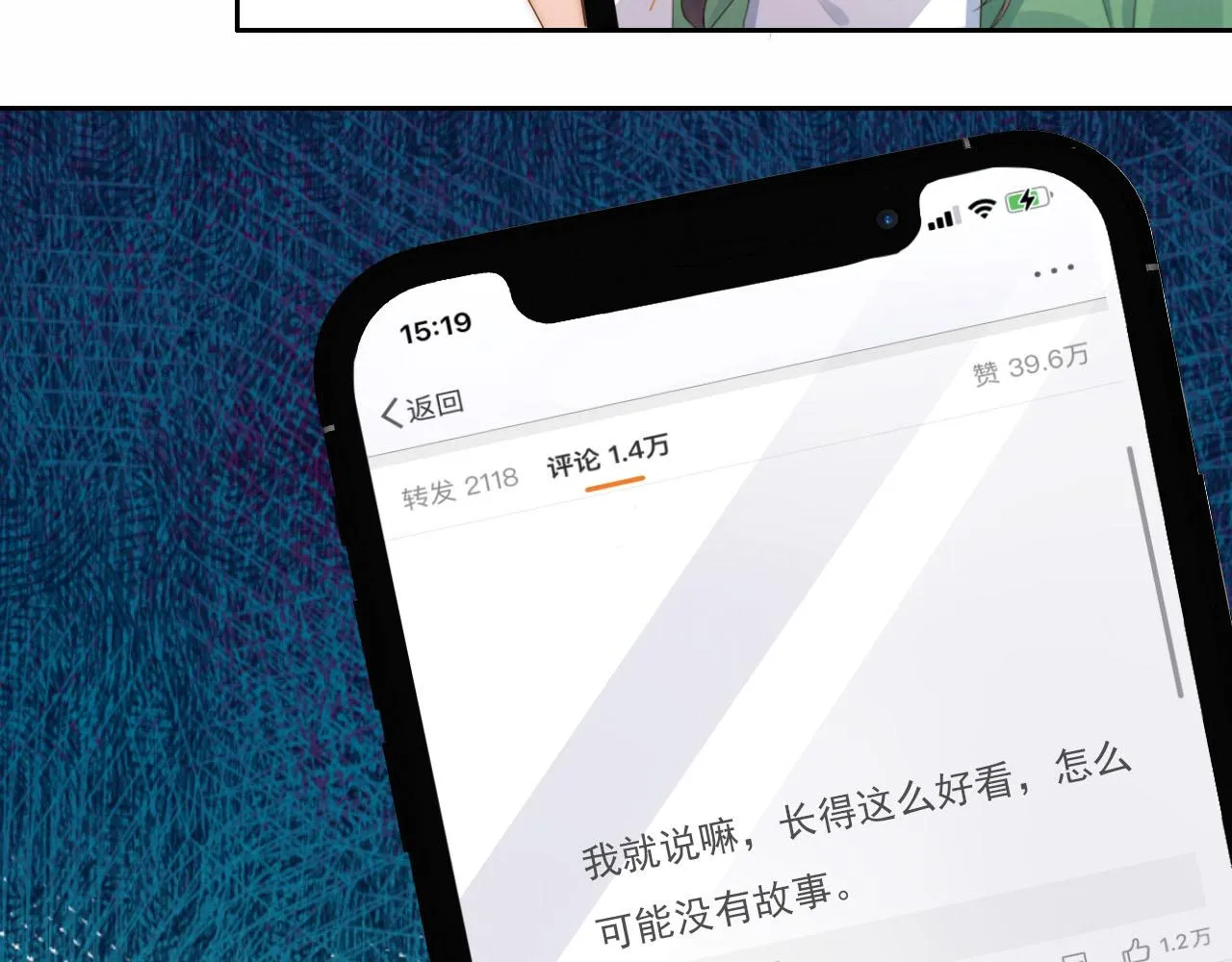 第19话 陆淼被网暴 第44页