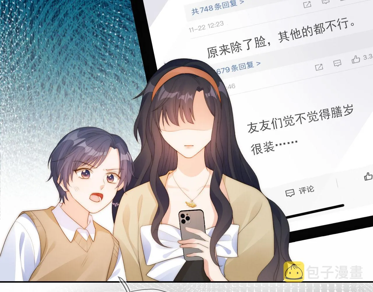 第19话 陆淼被网暴 第45页