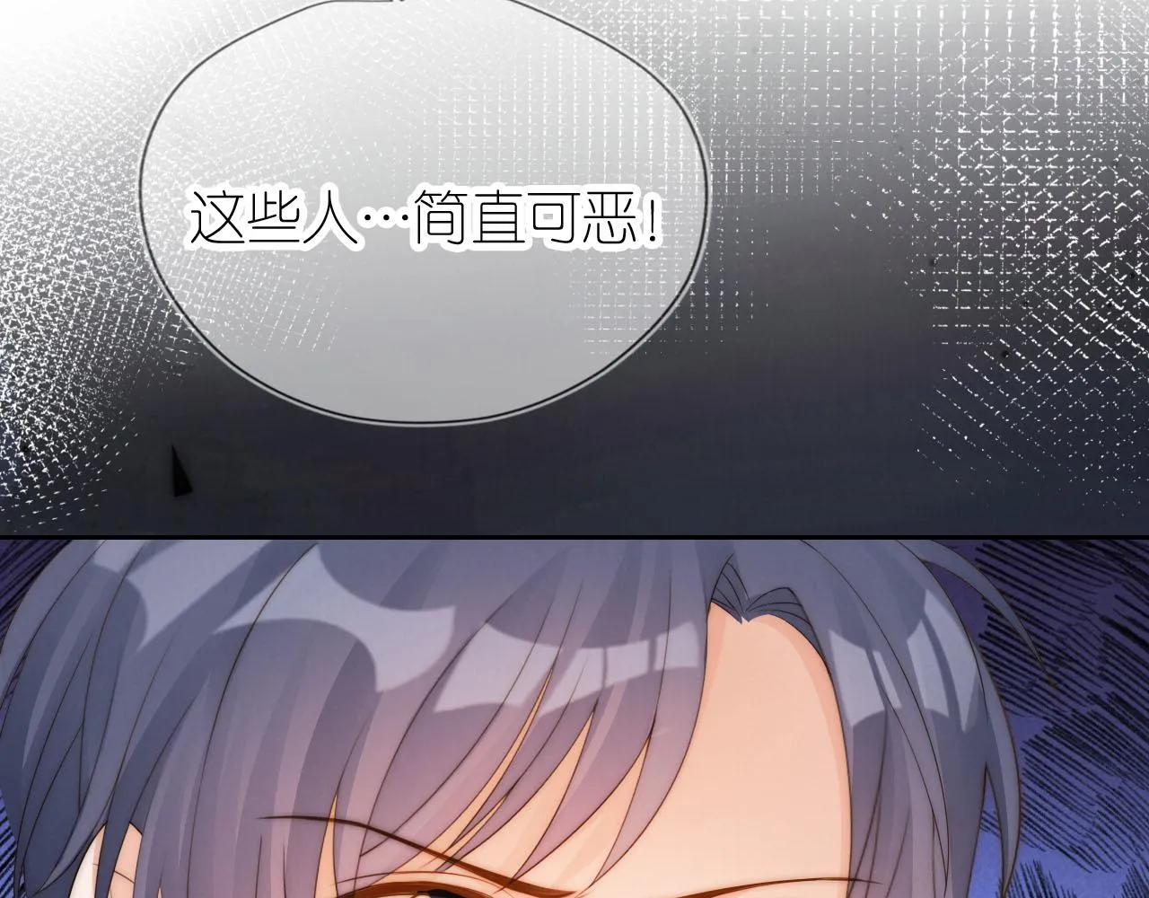 第19话 陆淼被网暴 第46页