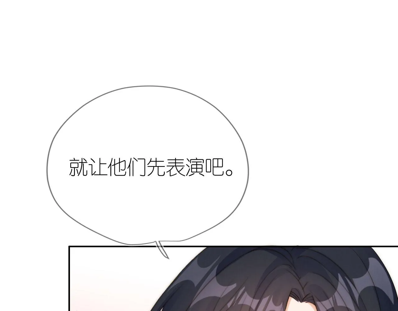 第19话 陆淼被网暴 第52页