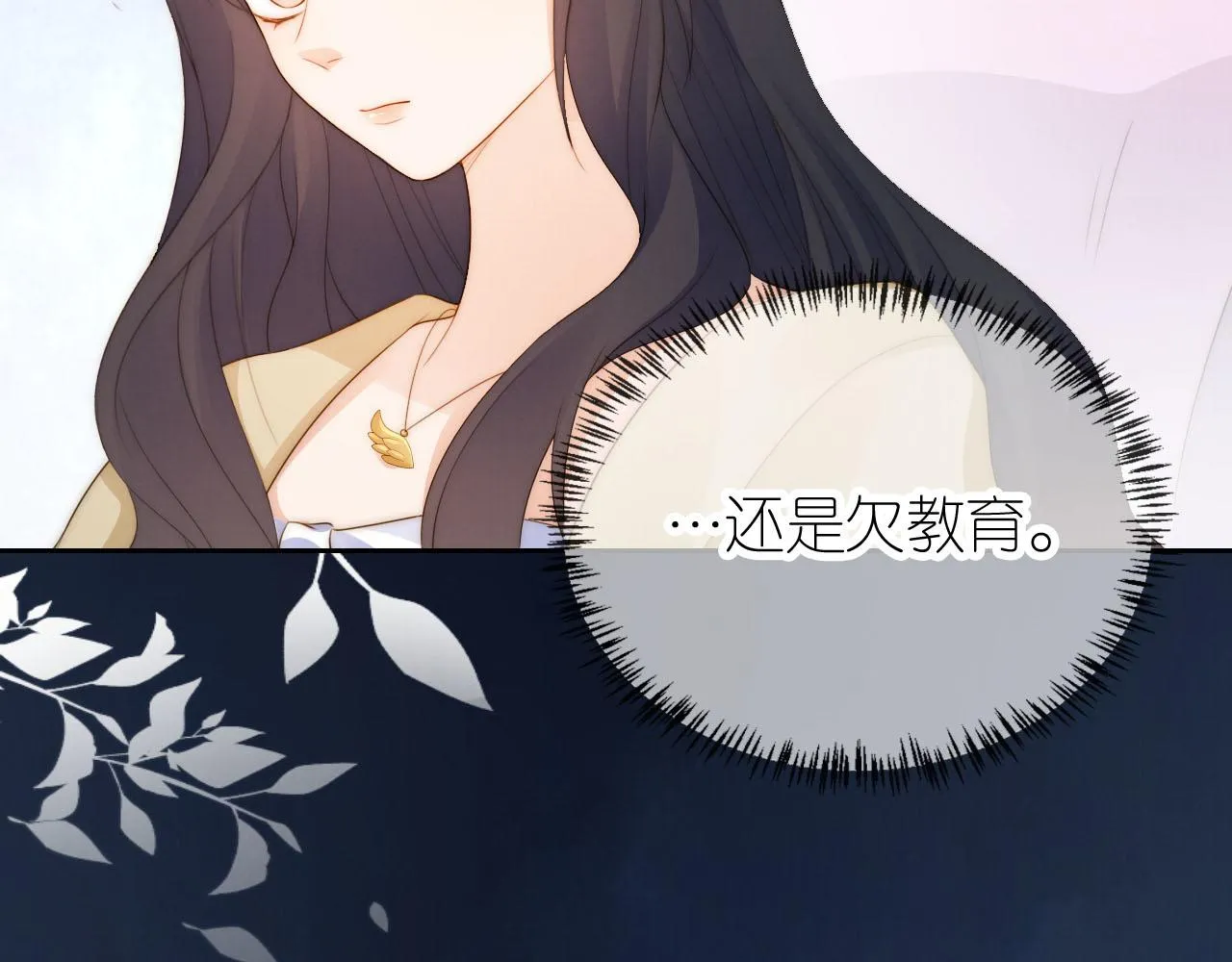 第19话 陆淼被网暴 第55页