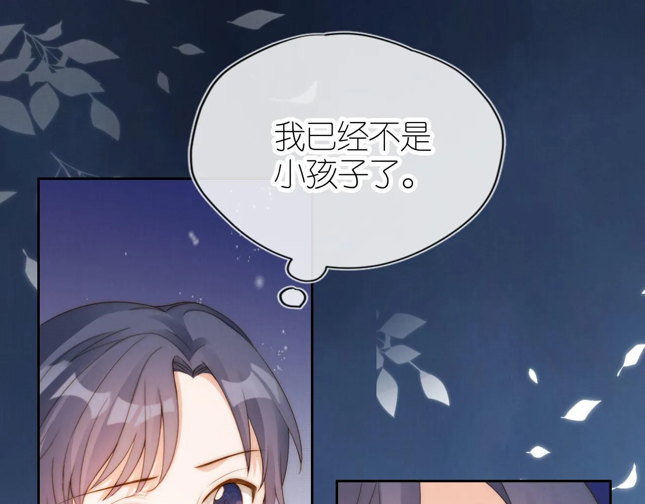 第19话 陆淼被网暴 第56页