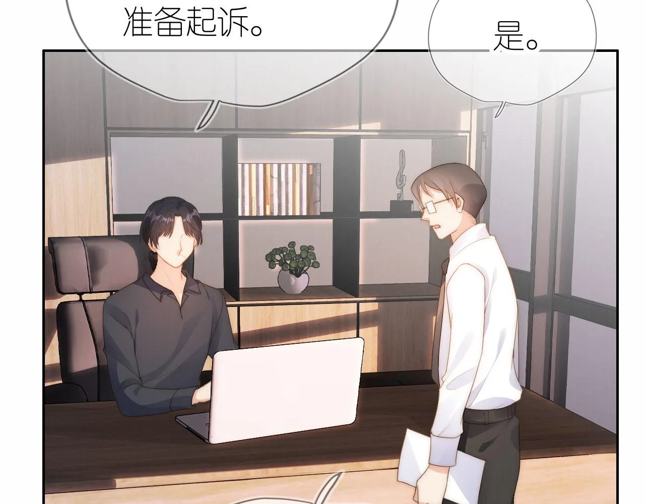 第19话 陆淼被网暴 第64页