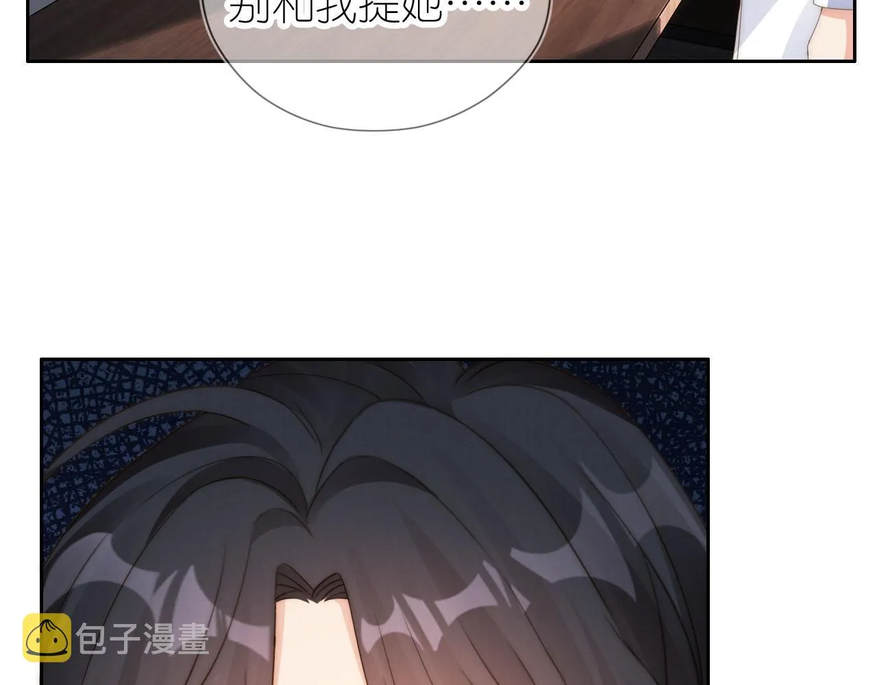 第19话 陆淼被网暴 第70页