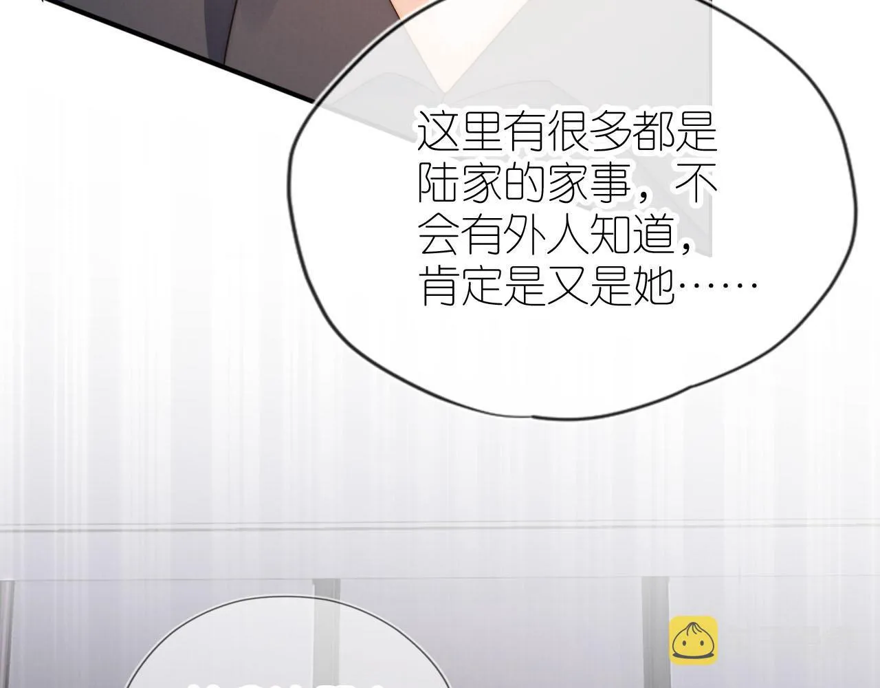 第19话 陆淼被网暴 第72页