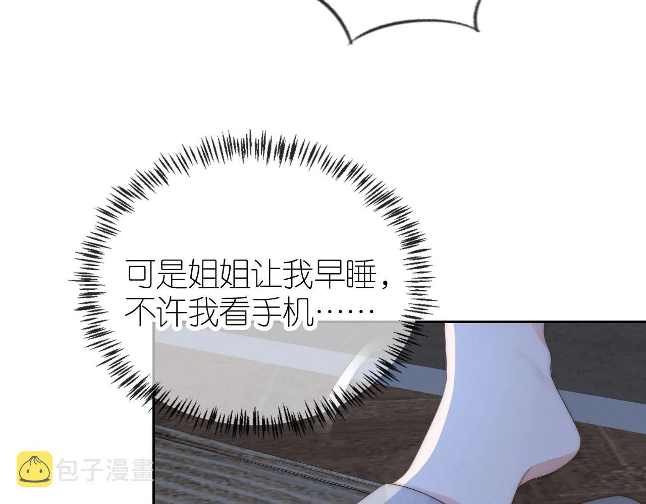 第19话 陆淼被网暴 第86页