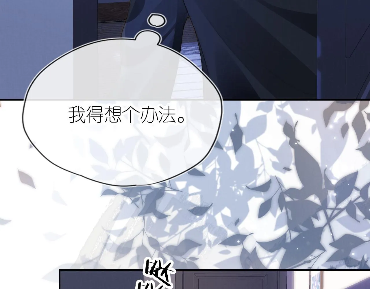 第19话 陆淼被网暴 第89页