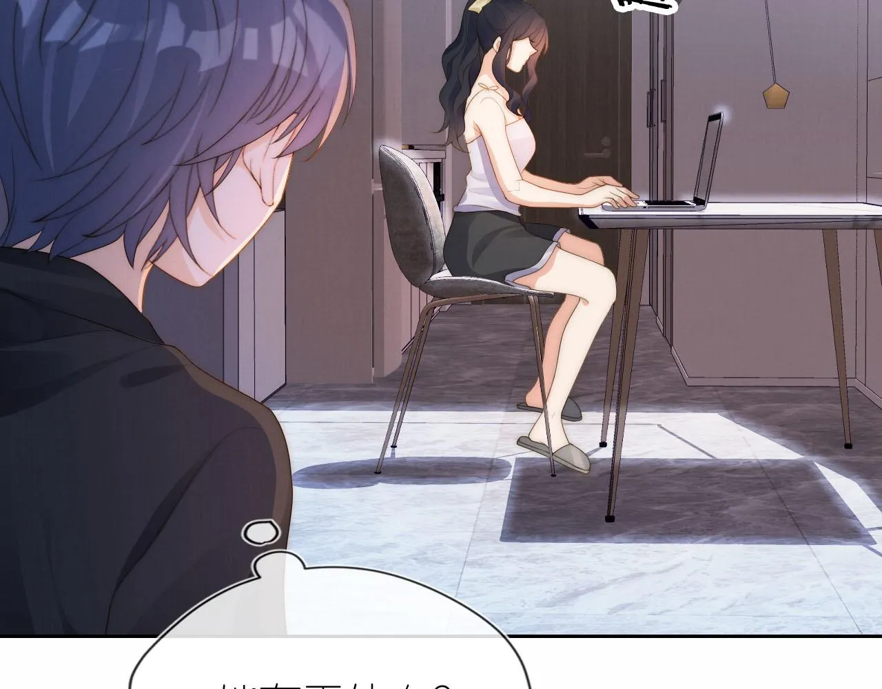 第19话 陆淼被网暴 第92页