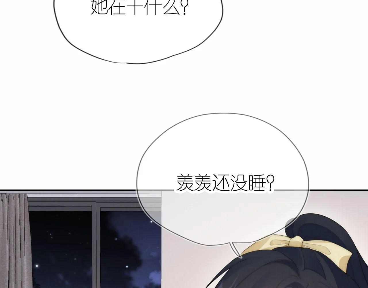 第19话 陆淼被网暴 第93页