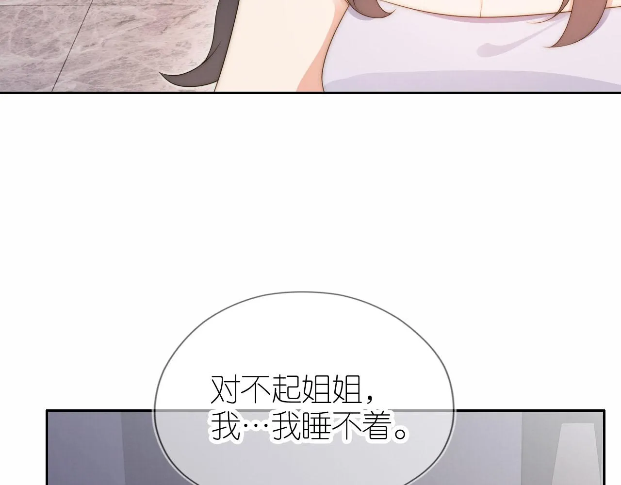 第19话 陆淼被网暴 第95页