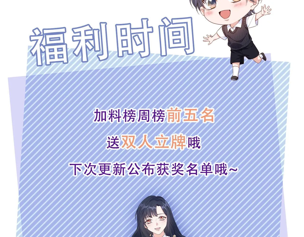 第19话 陆淼被网暴 第108页